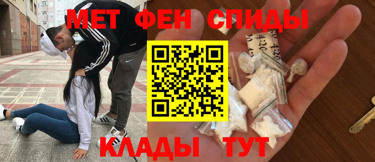 Тайшет  АМФ  Вход с VPN  Амфетамин 98% 