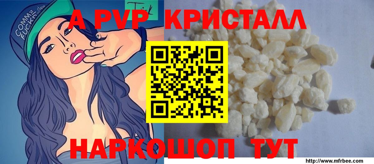 Alfa_PVP крисы CK Тайшет