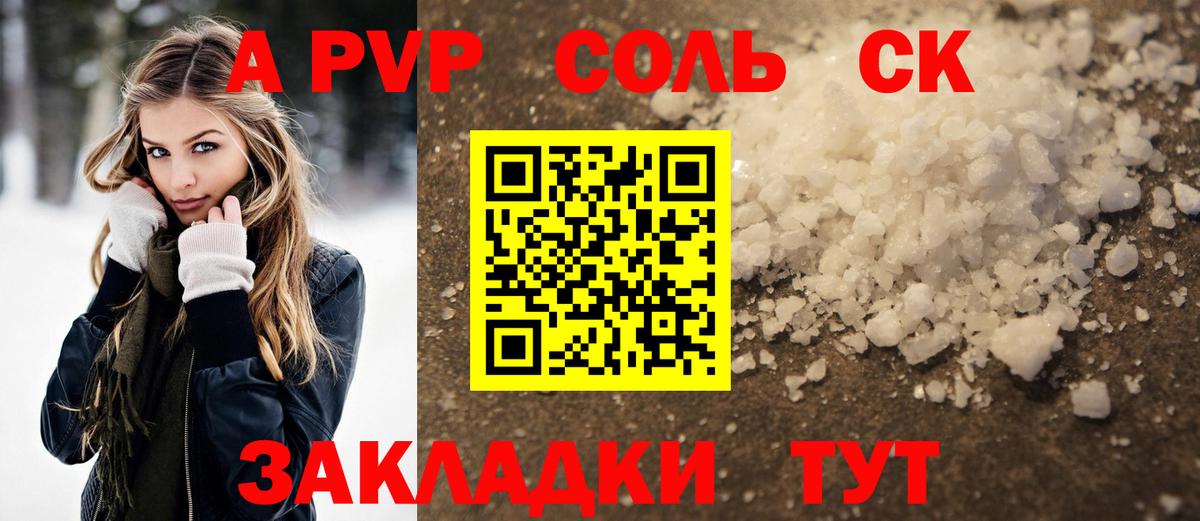 Тайшет  A PVP мука  Alfa_PVP крисы CK  Вход с VPN  A-PVP Crystall 