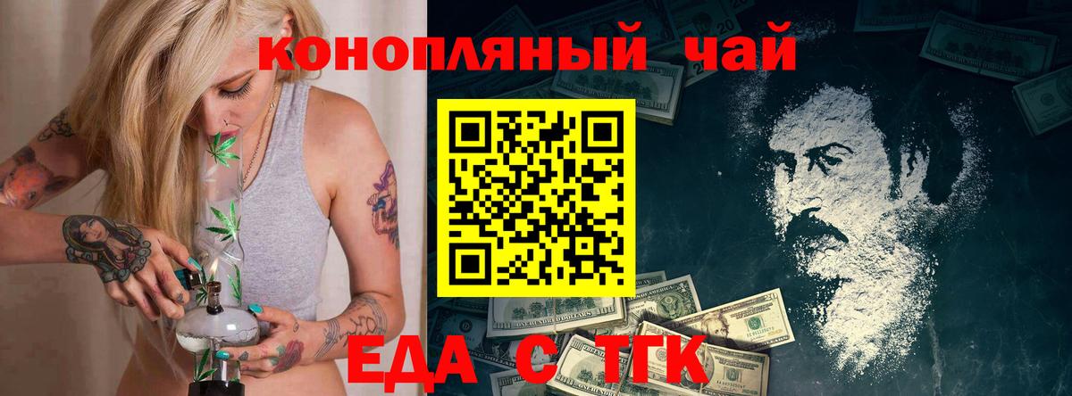 Cannafood марихуана  Вход с VPN  Тайшет 