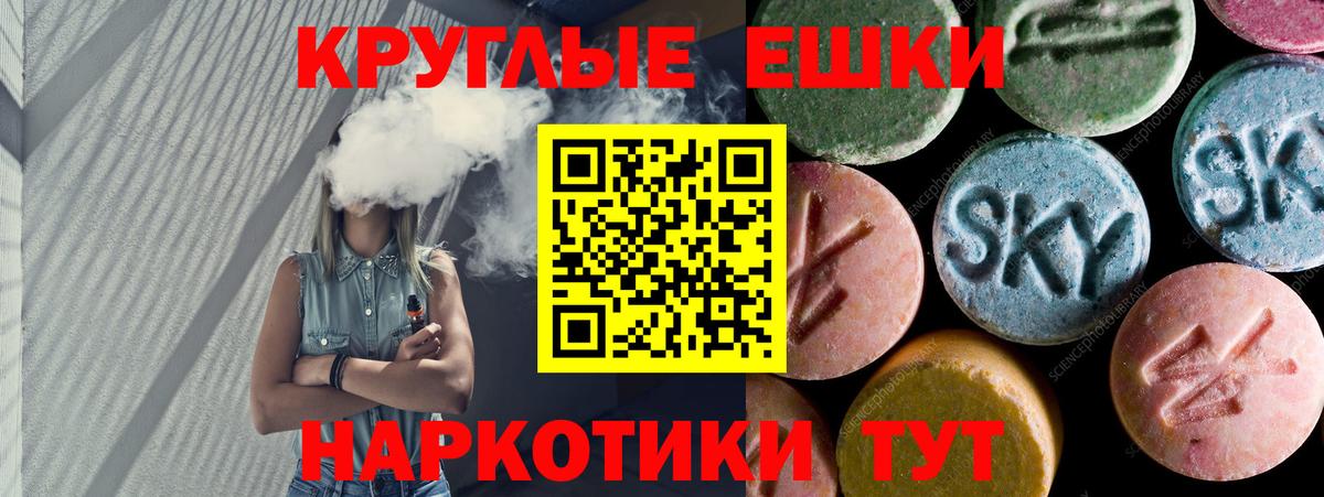 Экстази 280мг  Ecstasy MDMA  даркнет клад  Вход с VPN  Тайшет  где найти  