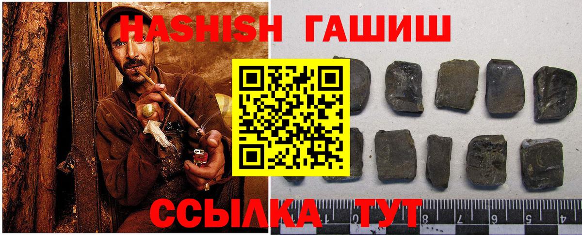 ГАШИШ хэш Тайшет