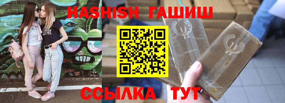 ГАШИШ убойный  ГАШИШ Изолятор  Вход с VPN  Тайшет 
