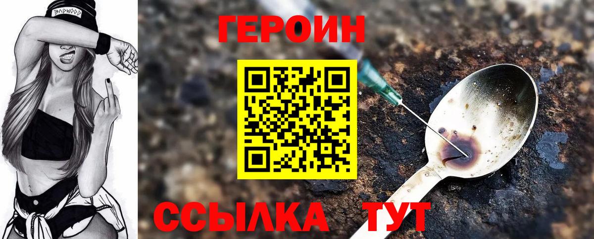 Тайшет  ГЕРОИН  Вход с VPN  ГЕРОИН гречка 
