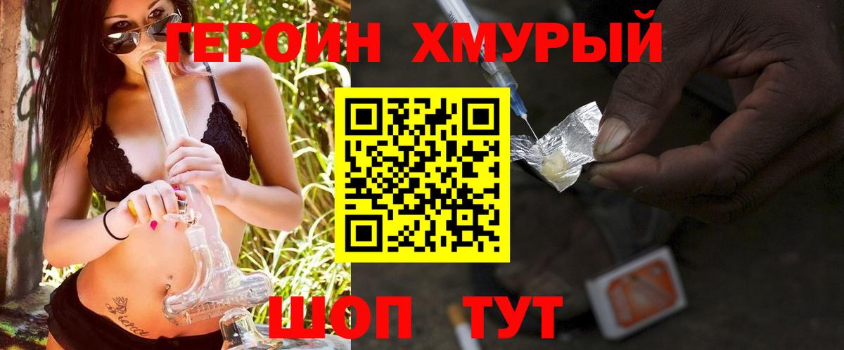 Героин афганец Тайшет