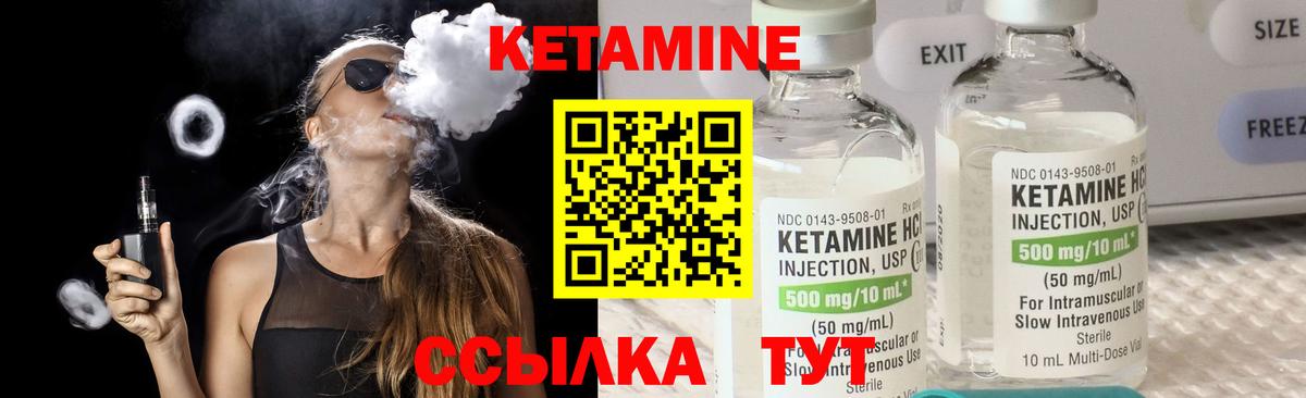 КЕТАМИН ketamine Тайшет