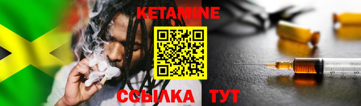 Тайшет  КЕТАМИН VHQ  Кетамин ketamine  Вход с VPN 