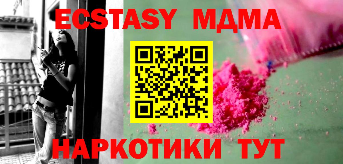 MDMA молли  Вход с VPN  Тайшет  МДМА  МДМА Molly 