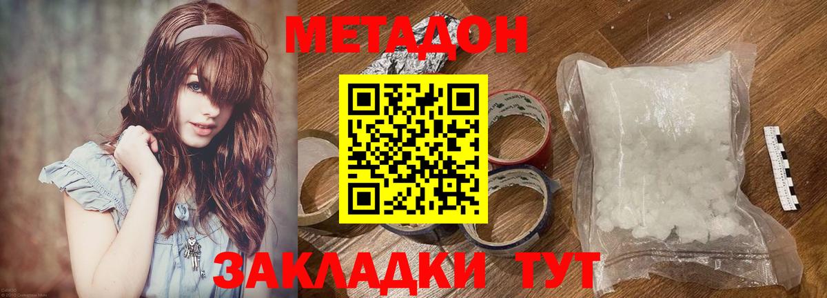 МЕТАДОН мёд Тайшет