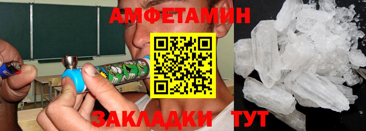Метамфетамин пудра Тайшет