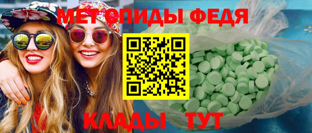 Первитин Methamphetamine  Вход с VPN  Тайшет 