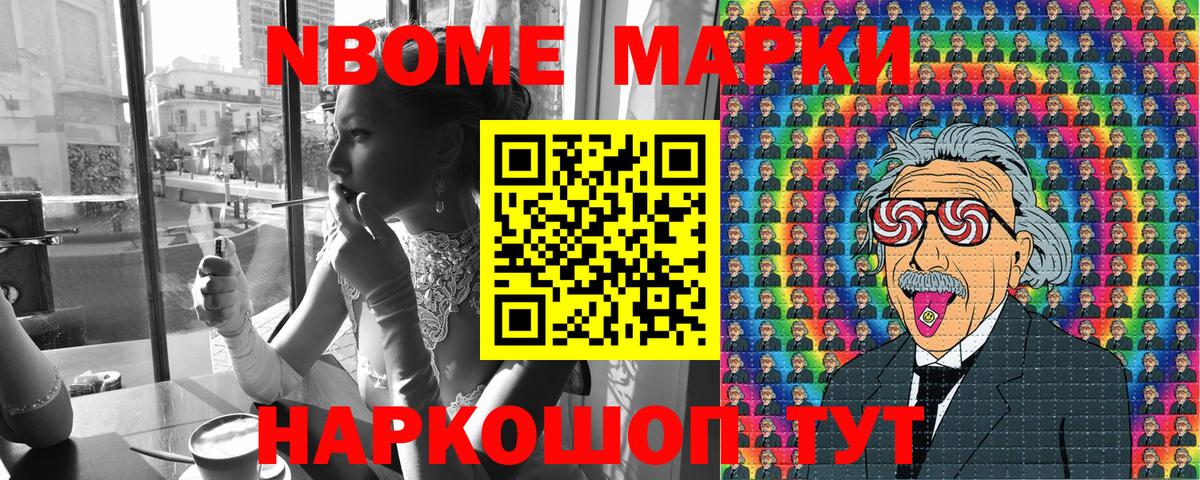 Тайшет  Наркотические марки 1500мкг  Наркотические марки 1500мкг  Вход с VPN 