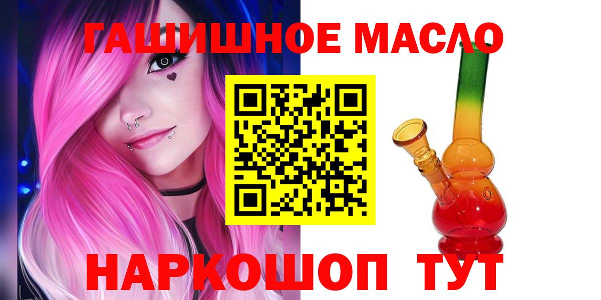 купить  цена  Вход с VPN  Тайшет  Дистиллят ТГК гашишное масло 