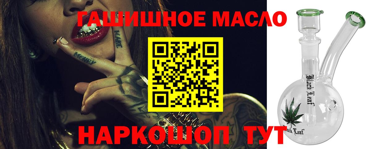 Дистиллят ТГК вейп Тайшет