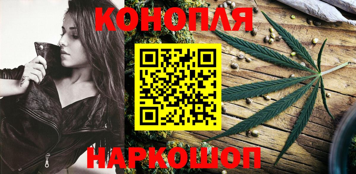 Конопля сатива  Вход с VPN  Канабис гибрид  Тайшет 